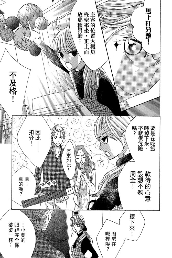 邻居同居LDK韩漫全集-第22卷(85-88)无删减无遮挡章节图片 