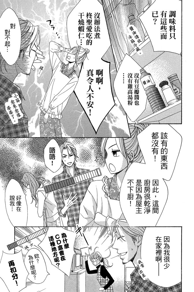 邻居同居LDK韩漫全集-第22卷(85-88)无删减无遮挡章节图片 