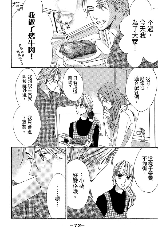 邻居同居LDK韩漫全集-第22卷(85-88)无删减无遮挡章节图片 