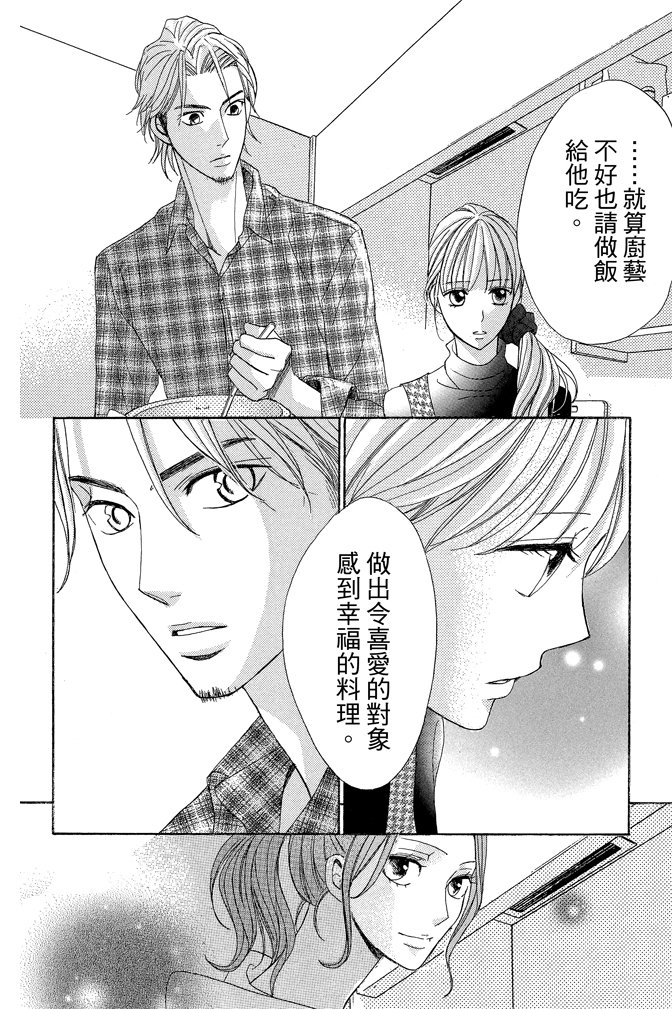 邻居同居LDK韩漫全集-第22卷(85-88)无删减无遮挡章节图片 