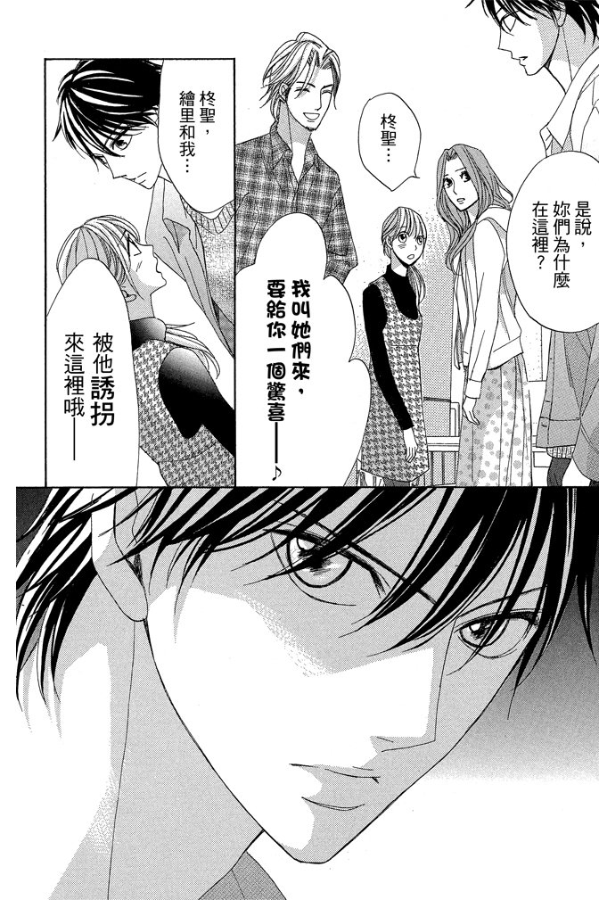 邻居同居LDK韩漫全集-第22卷(85-88)无删减无遮挡章节图片 