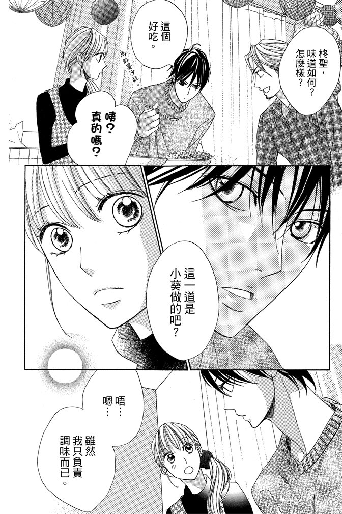 邻居同居LDK韩漫全集-第22卷(85-88)无删减无遮挡章节图片 