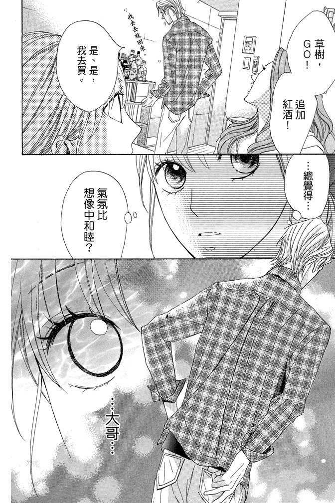 邻居同居LDK韩漫全集-第22卷(85-88)无删减无遮挡章节图片 
