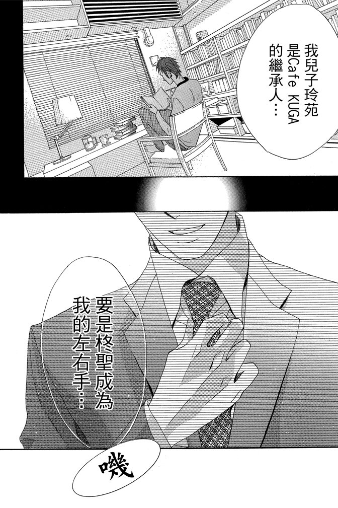邻居同居LDK韩漫全集-第22卷(85-88)无删减无遮挡章节图片 
