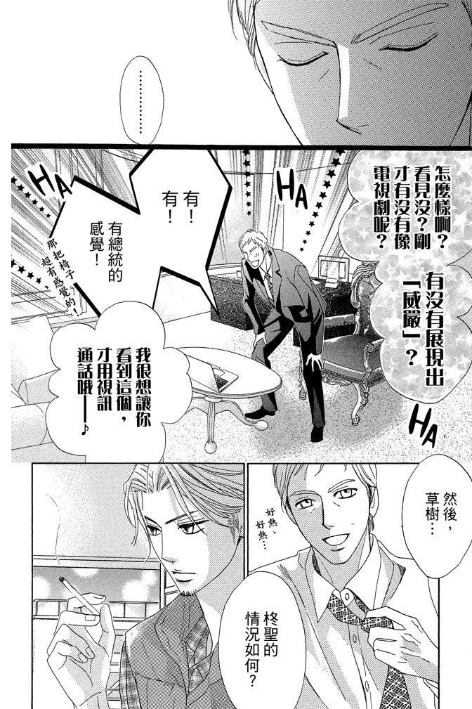 邻居同居LDK韩漫全集-第22卷(85-88)无删减无遮挡章节图片 