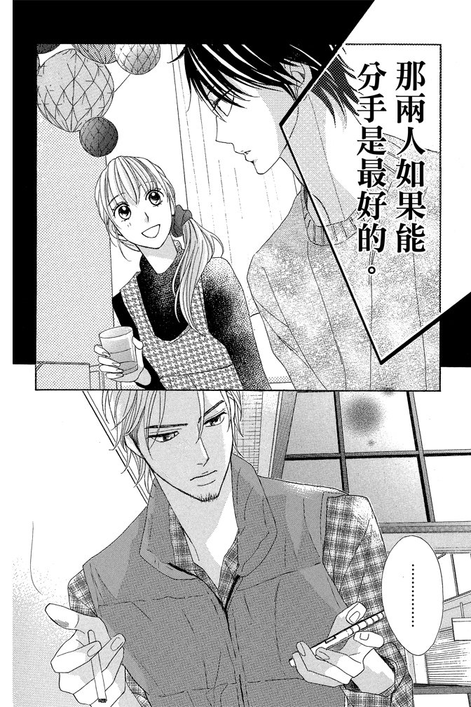 邻居同居LDK韩漫全集-第22卷(85-88)无删减无遮挡章节图片 