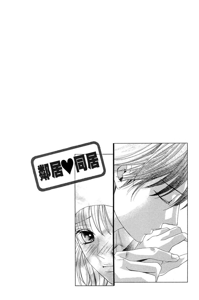 邻居同居LDK韩漫全集-第22卷(85-88)无删减无遮挡章节图片 