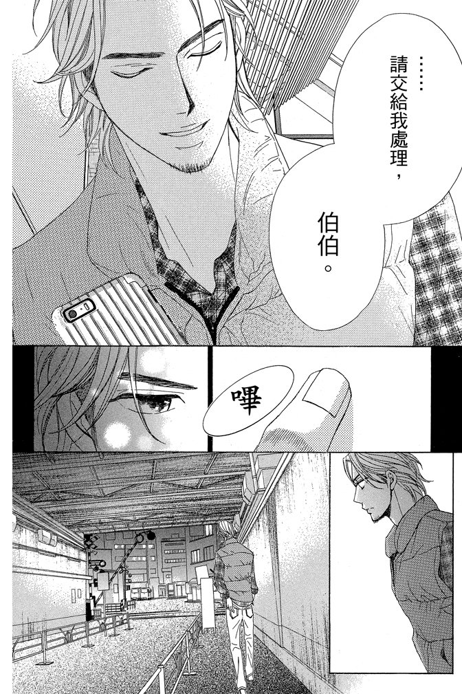 邻居同居LDK韩漫全集-第22卷(85-88)无删减无遮挡章节图片 