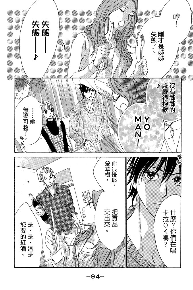 邻居同居LDK韩漫全集-第22卷(85-88)无删减无遮挡章节图片 