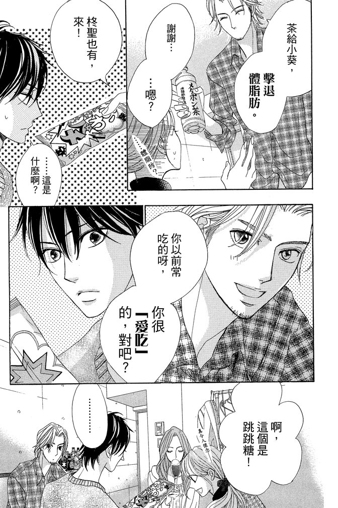邻居同居LDK韩漫全集-第22卷(85-88)无删减无遮挡章节图片 