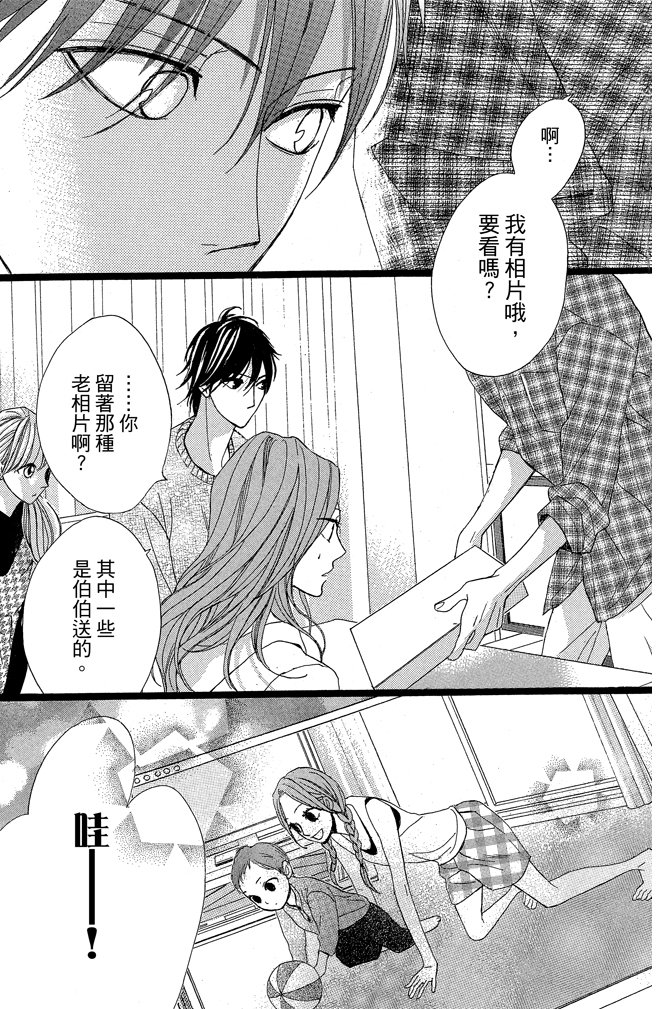 邻居同居LDK韩漫全集-第22卷(85-88)无删减无遮挡章节图片 