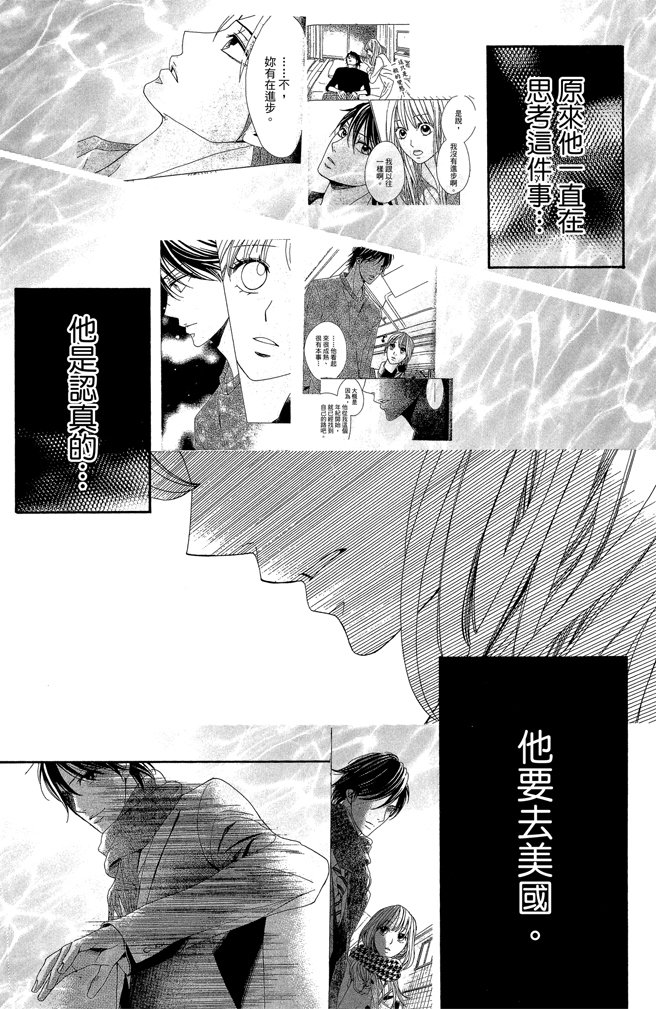 邻居同居LDK韩漫全集-第23卷无删减无遮挡章节图片 