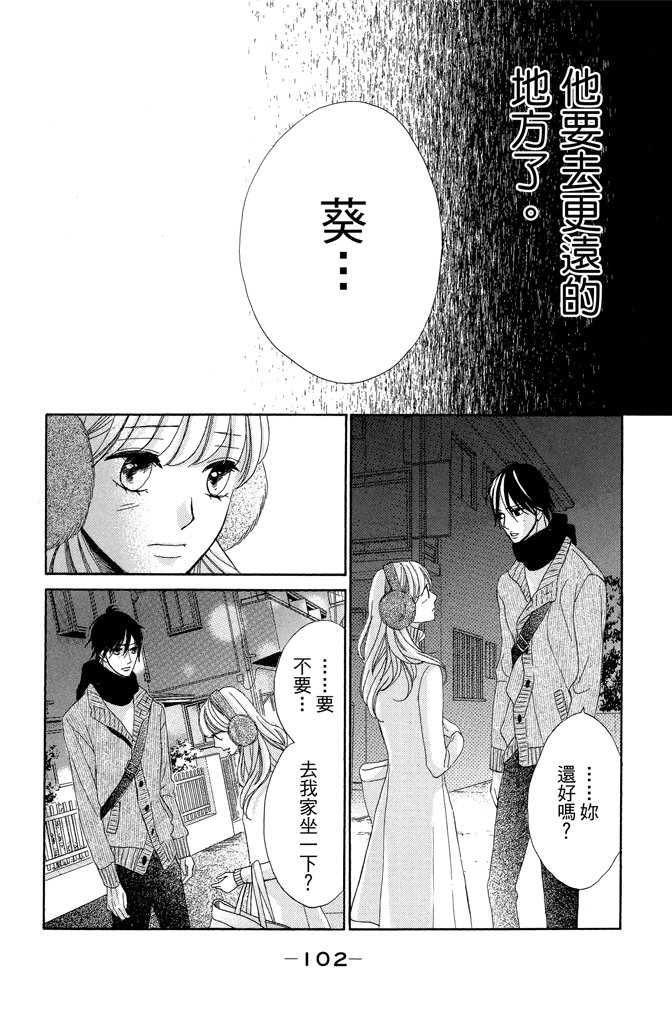 邻居同居LDK韩漫全集-第23卷无删减无遮挡章节图片 