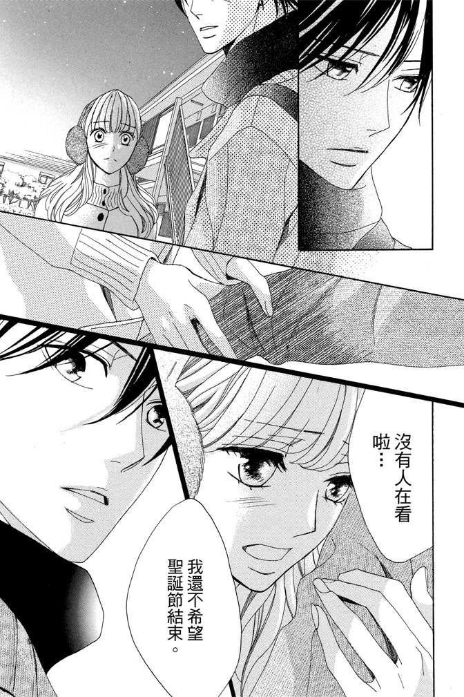 邻居同居LDK韩漫全集-第23卷无删减无遮挡章节图片 