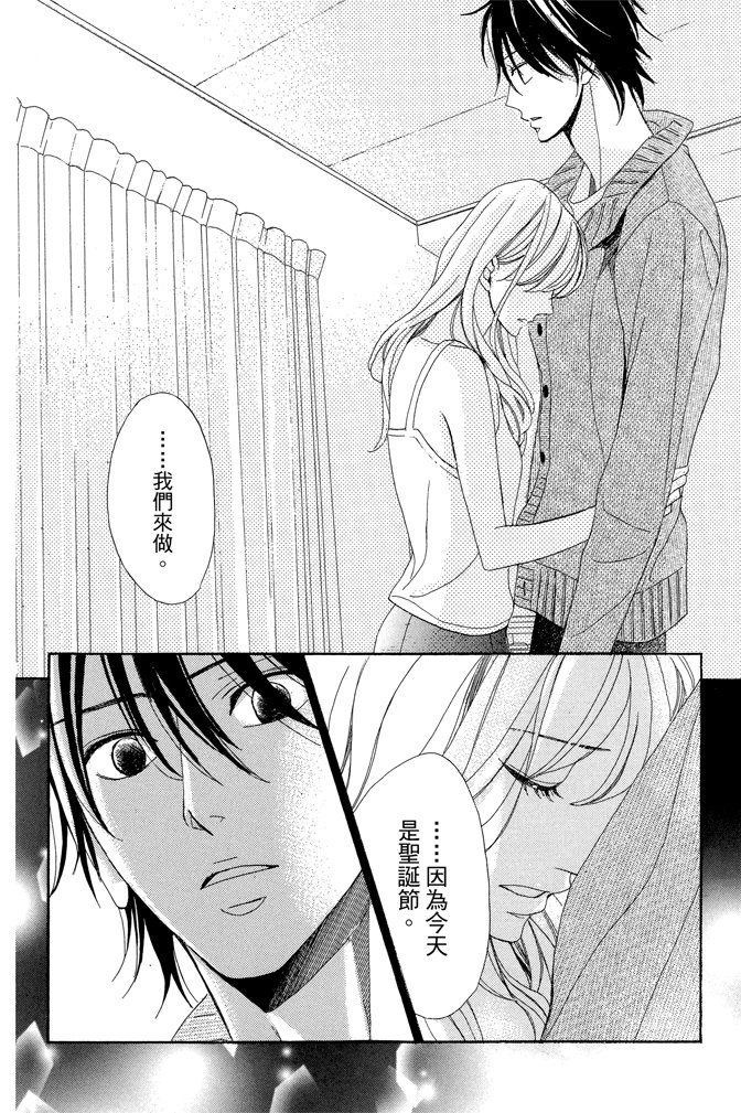 邻居同居LDK韩漫全集-第23卷无删减无遮挡章节图片 
