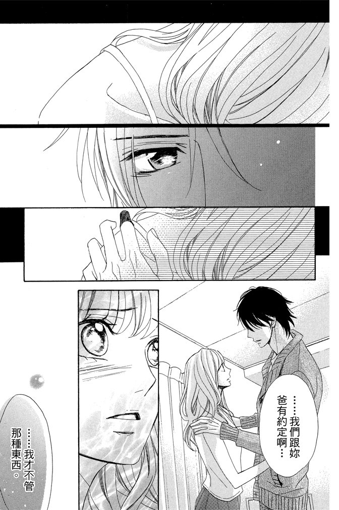 邻居同居LDK韩漫全集-第23卷无删减无遮挡章节图片 