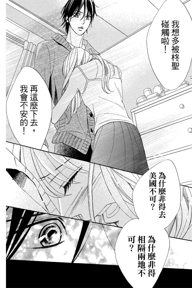 邻居同居LDK韩漫全集-第23卷无删减无遮挡章节图片 