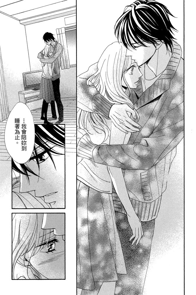 邻居同居LDK韩漫全集-第23卷无删减无遮挡章节图片 