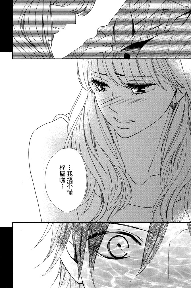 邻居同居LDK韩漫全集-第23卷无删减无遮挡章节图片 