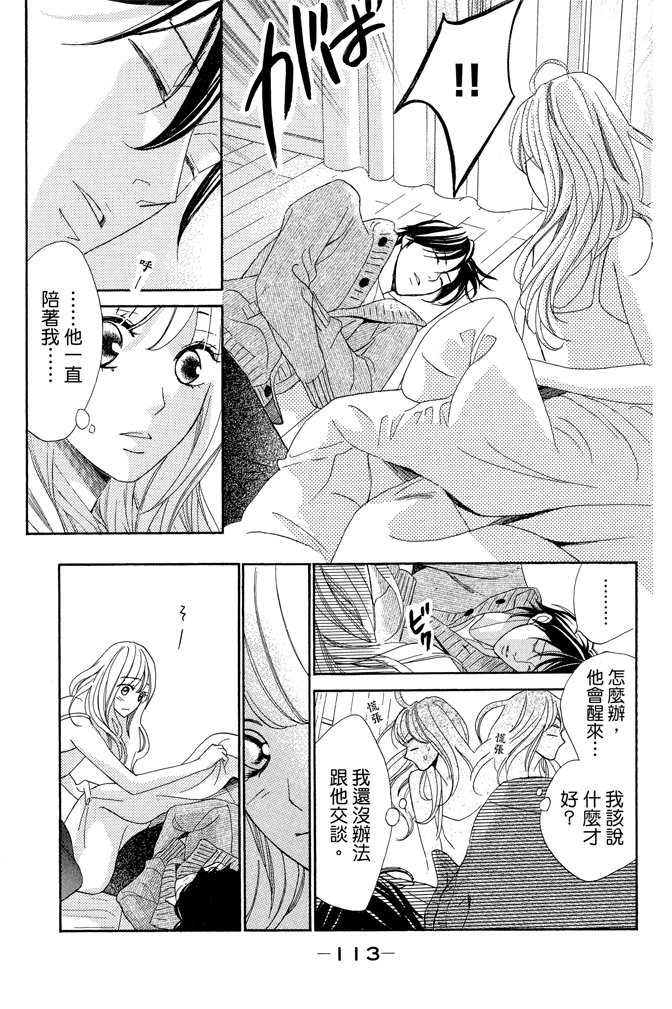 邻居同居LDK韩漫全集-第23卷无删减无遮挡章节图片 