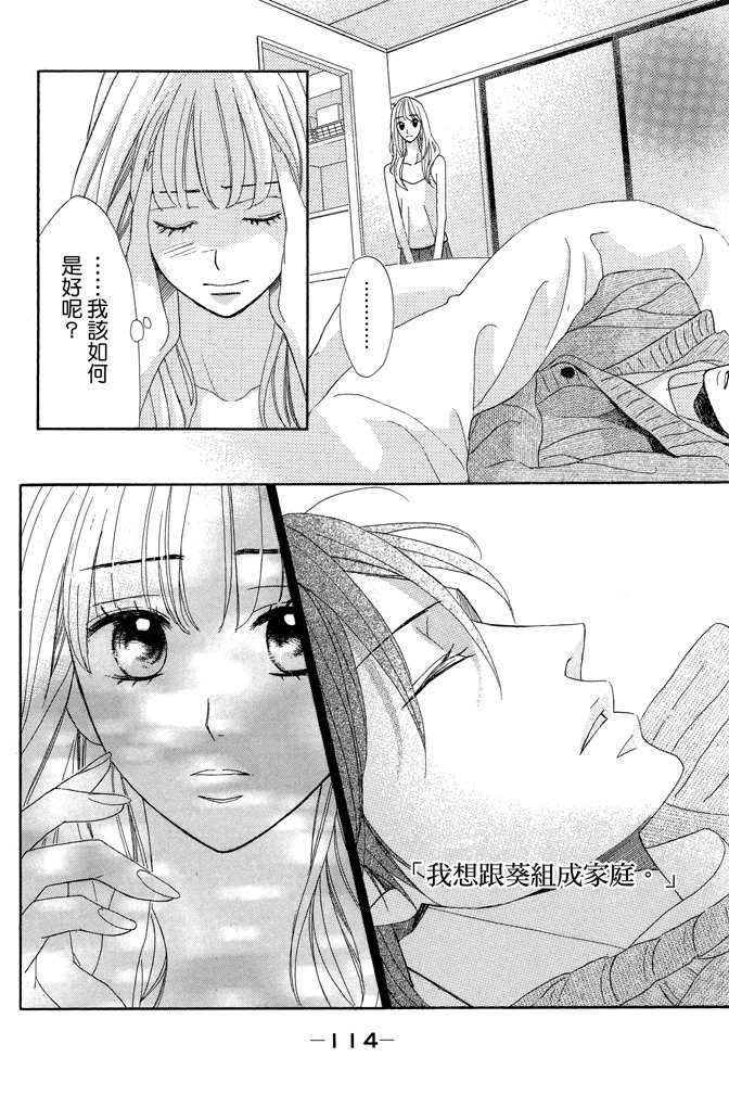 邻居同居LDK韩漫全集-第23卷无删减无遮挡章节图片 