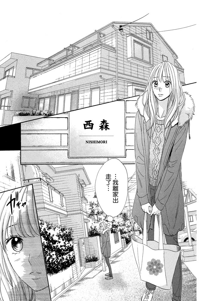 邻居同居LDK韩漫全集-第23卷无删减无遮挡章节图片 