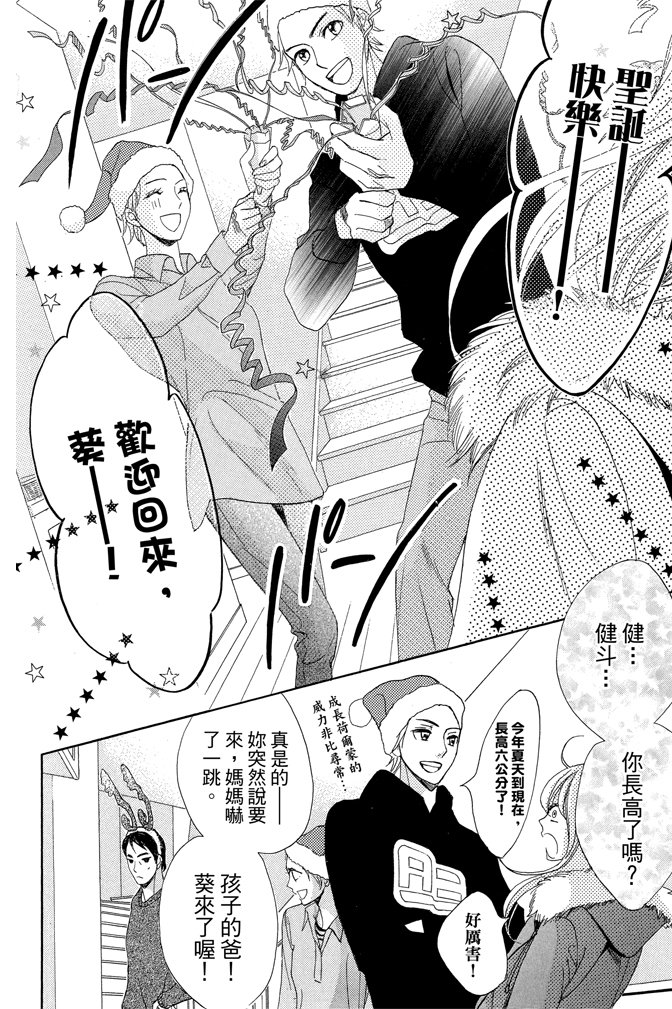 邻居同居LDK韩漫全集-第23卷无删减无遮挡章节图片 