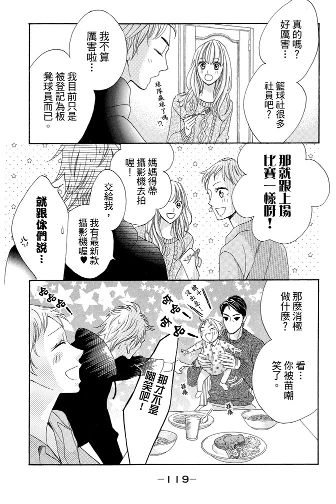 邻居同居LDK韩漫全集-第23卷无删减无遮挡章节图片 