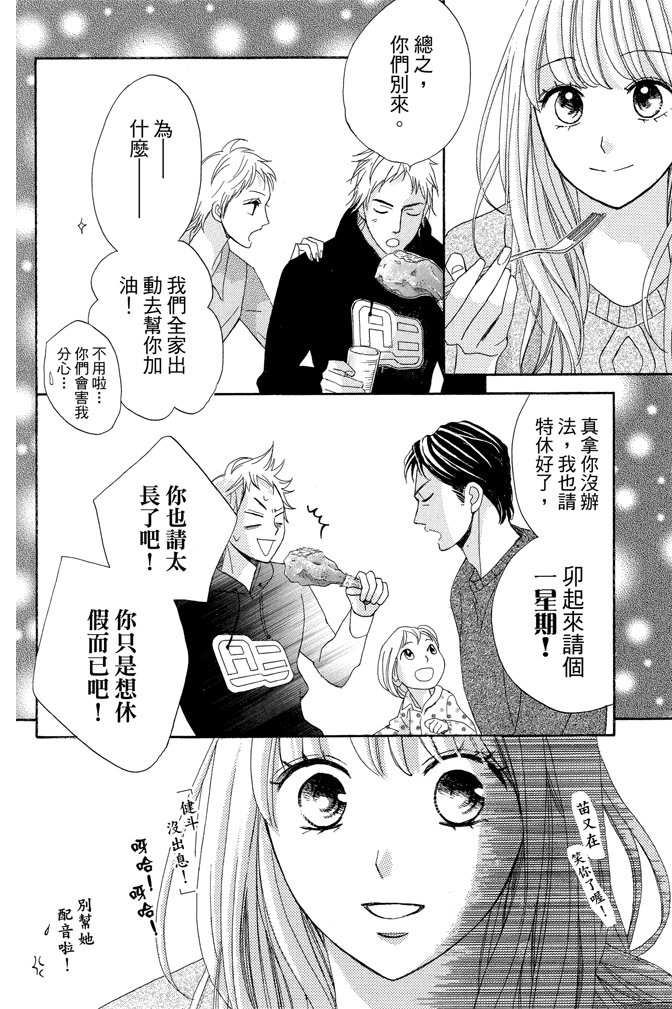 邻居同居LDK韩漫全集-第23卷无删减无遮挡章节图片 