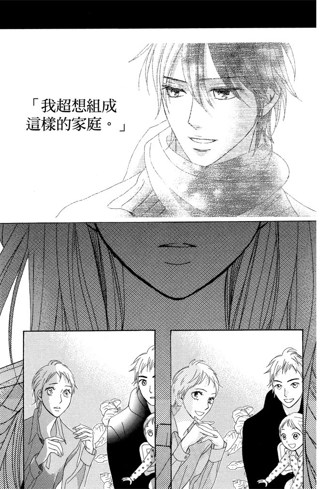 邻居同居LDK韩漫全集-第23卷无删减无遮挡章节图片 