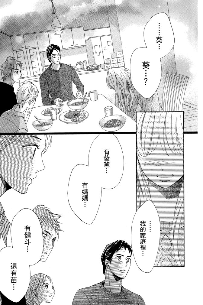 邻居同居LDK韩漫全集-第23卷无删减无遮挡章节图片 