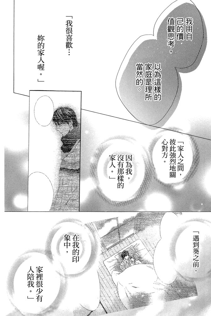 邻居同居LDK韩漫全集-第23卷无删减无遮挡章节图片 