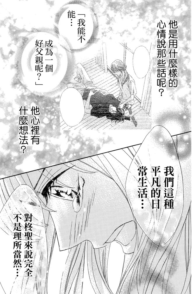 邻居同居LDK韩漫全集-第23卷无删减无遮挡章节图片 
