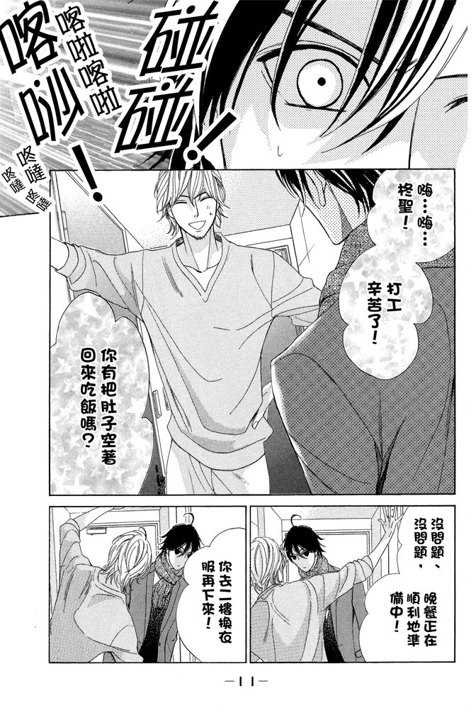 邻居同居LDK韩漫全集-第23卷无删减无遮挡章节图片 