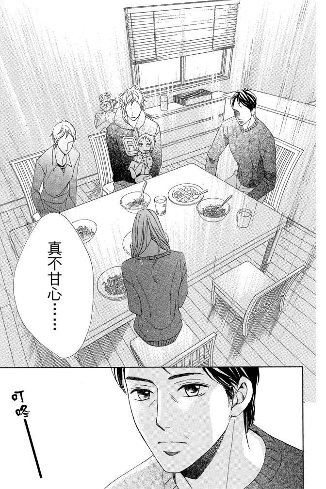 邻居同居LDK韩漫全集-第23卷无删减无遮挡章节图片 