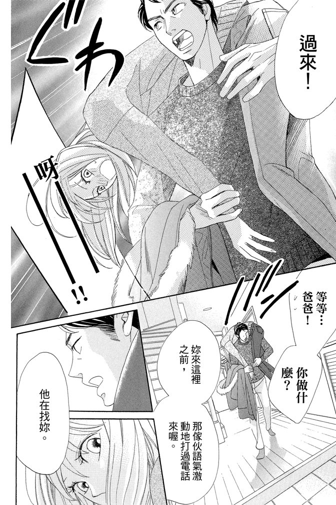 邻居同居LDK韩漫全集-第23卷无删减无遮挡章节图片 