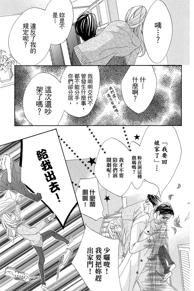 邻居同居LDK韩漫全集-第23卷无删减无遮挡章节图片 