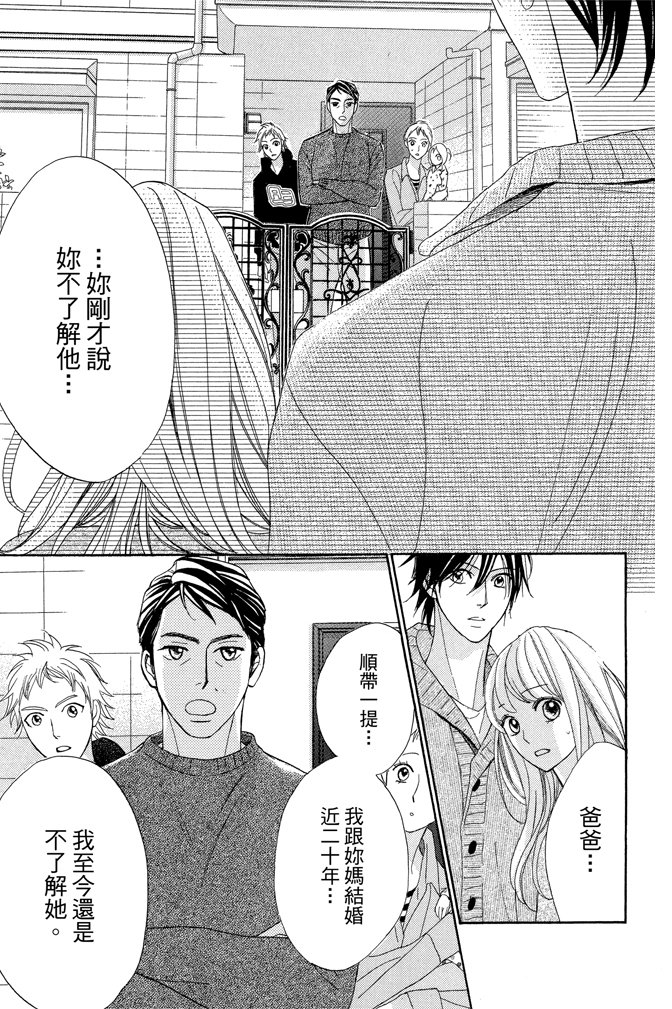 邻居同居LDK韩漫全集-第23卷无删减无遮挡章节图片 