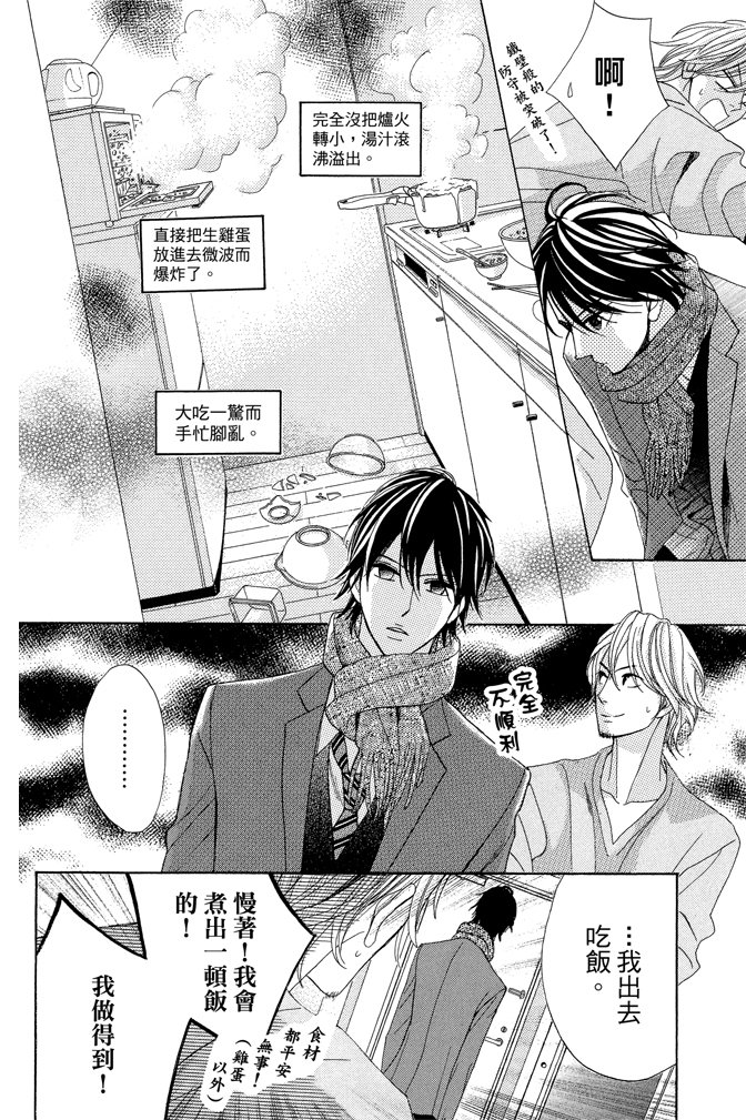 邻居同居LDK韩漫全集-第23卷无删减无遮挡章节图片 