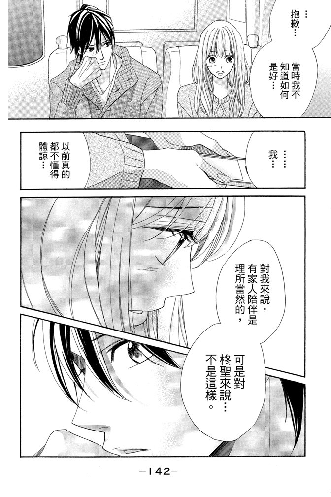邻居同居LDK韩漫全集-第23卷无删减无遮挡章节图片 