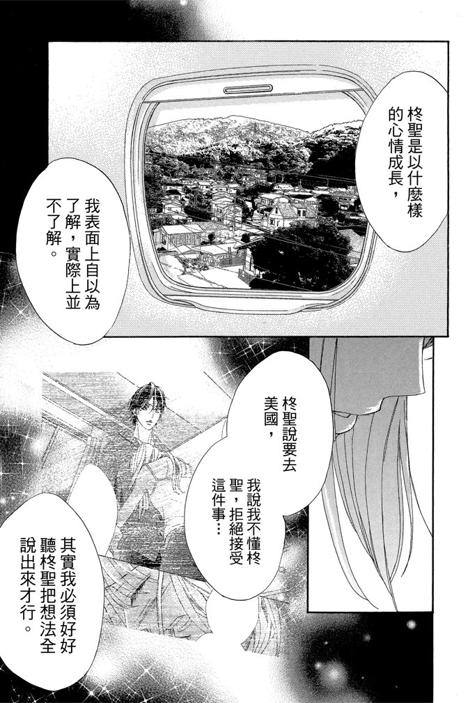 邻居同居LDK韩漫全集-第23卷无删减无遮挡章节图片 
