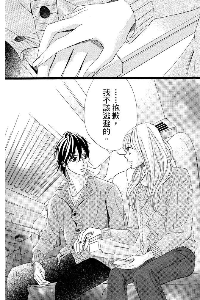 邻居同居LDK韩漫全集-第23卷无删减无遮挡章节图片 
