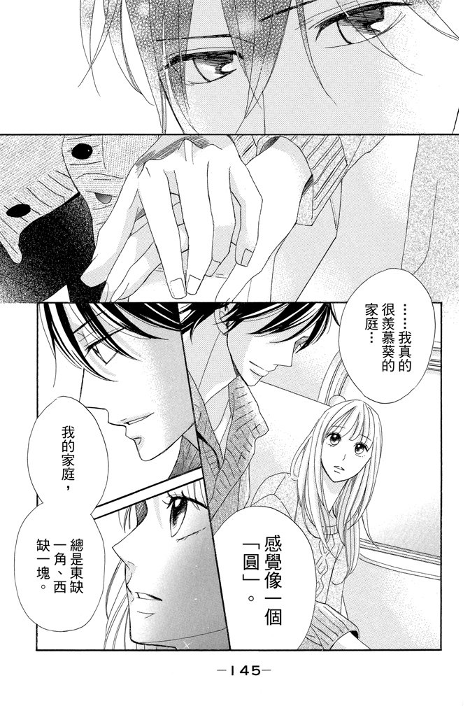 邻居同居LDK韩漫全集-第23卷无删减无遮挡章节图片 