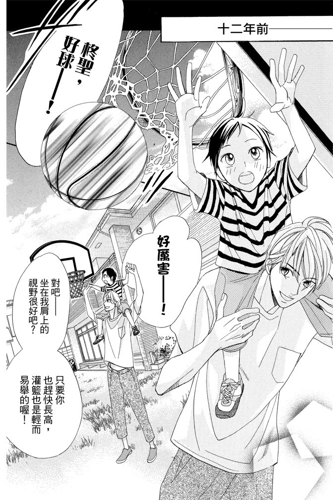 邻居同居LDK韩漫全集-第23卷无删减无遮挡章节图片 