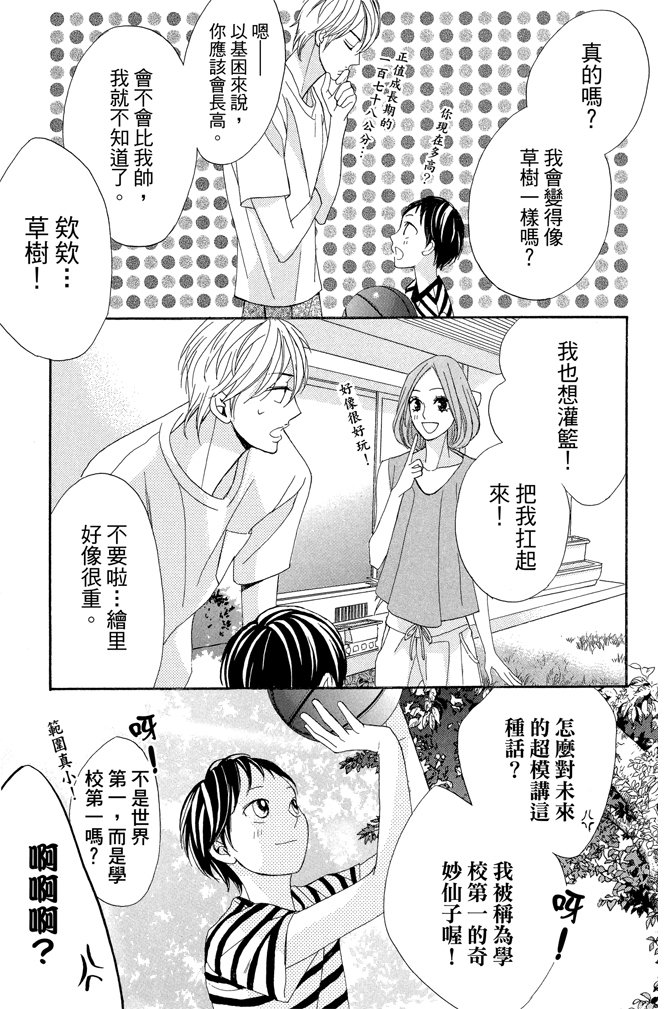 邻居同居LDK韩漫全集-第23卷无删减无遮挡章节图片 