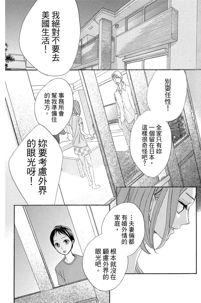 邻居同居LDK韩漫全集-第23卷无删减无遮挡章节图片 