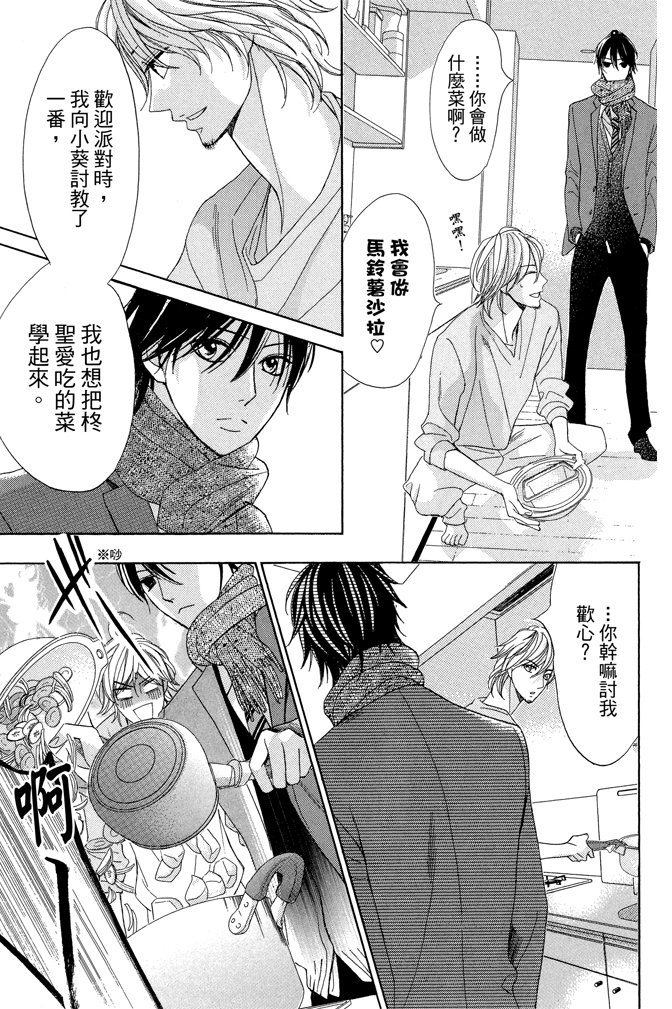邻居同居LDK韩漫全集-第23卷无删减无遮挡章节图片 