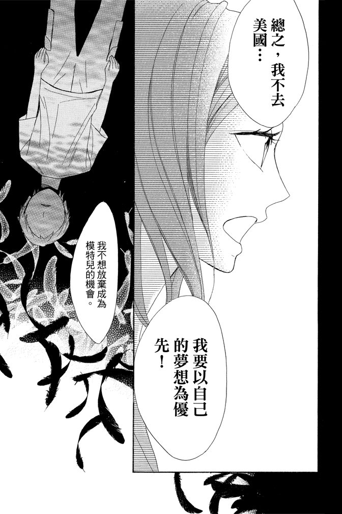 邻居同居LDK韩漫全集-第23卷无删减无遮挡章节图片 