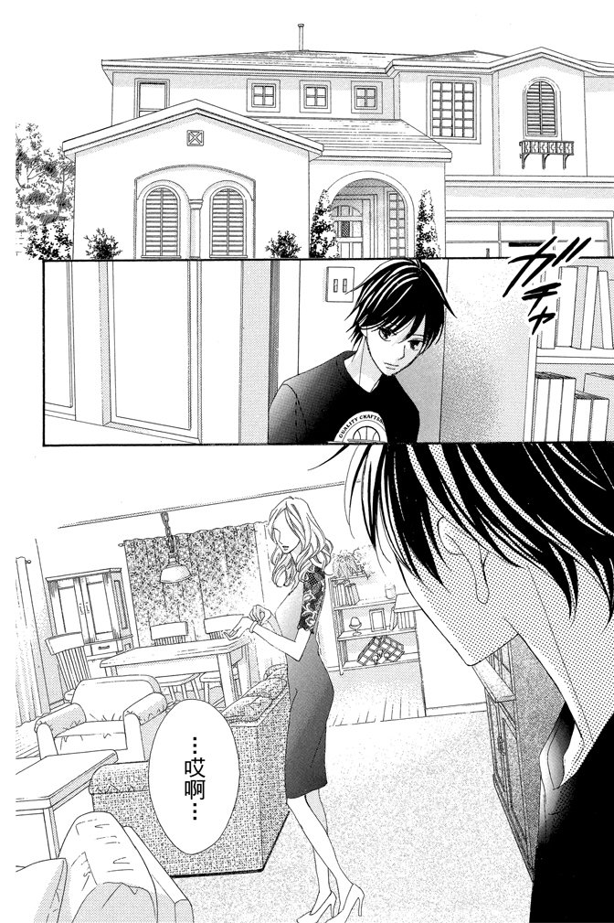 邻居同居LDK韩漫全集-第23卷无删减无遮挡章节图片 