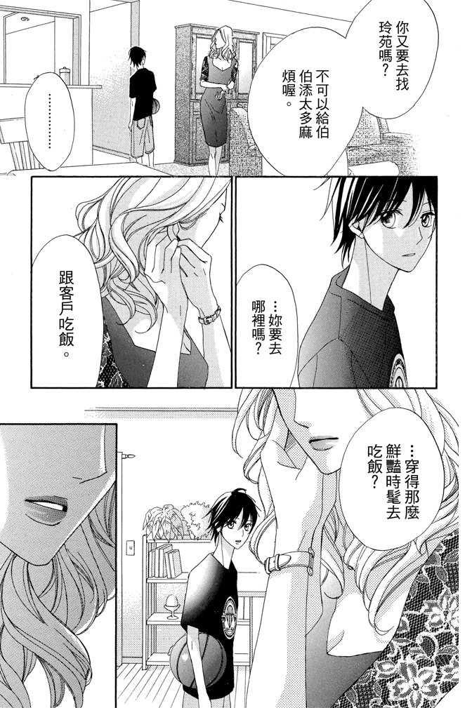 邻居同居LDK韩漫全集-第23卷无删减无遮挡章节图片 